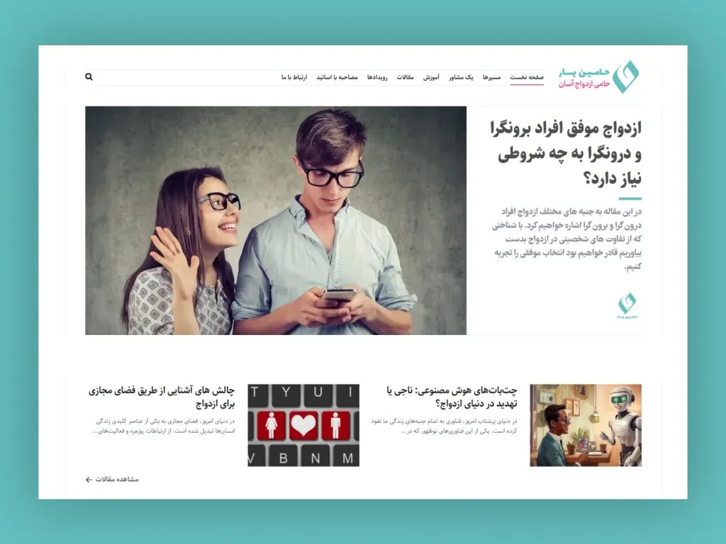 نمونه طراحی سایت حامین یار