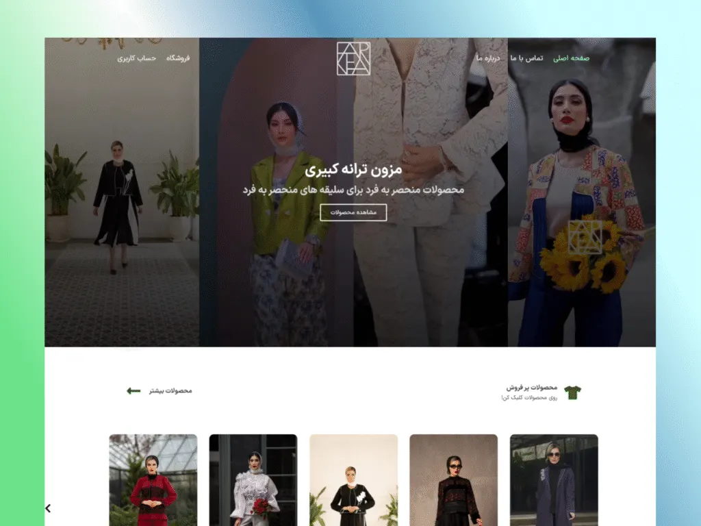 نمونه طراحی سایت ترانه کبیری