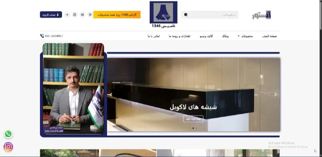 نمونه طراحی سایت Alstor