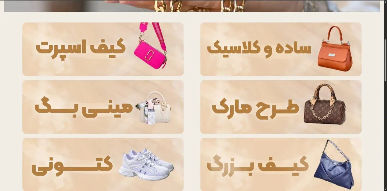 نمونه طراحی سایت کیف سیندرلا