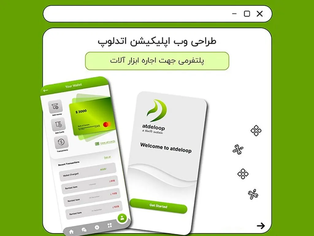 نمونه طراحی سایت وب اپلیکیشن اتدلوپ
