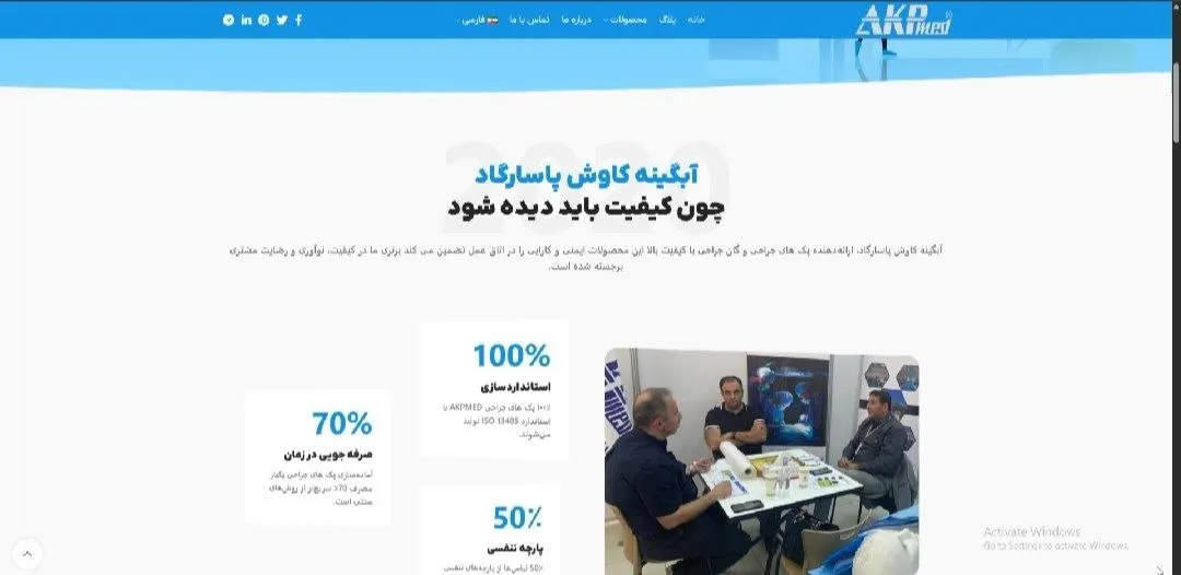 نمونه طراحی سایت آبگینه کاوش پاسارگاد