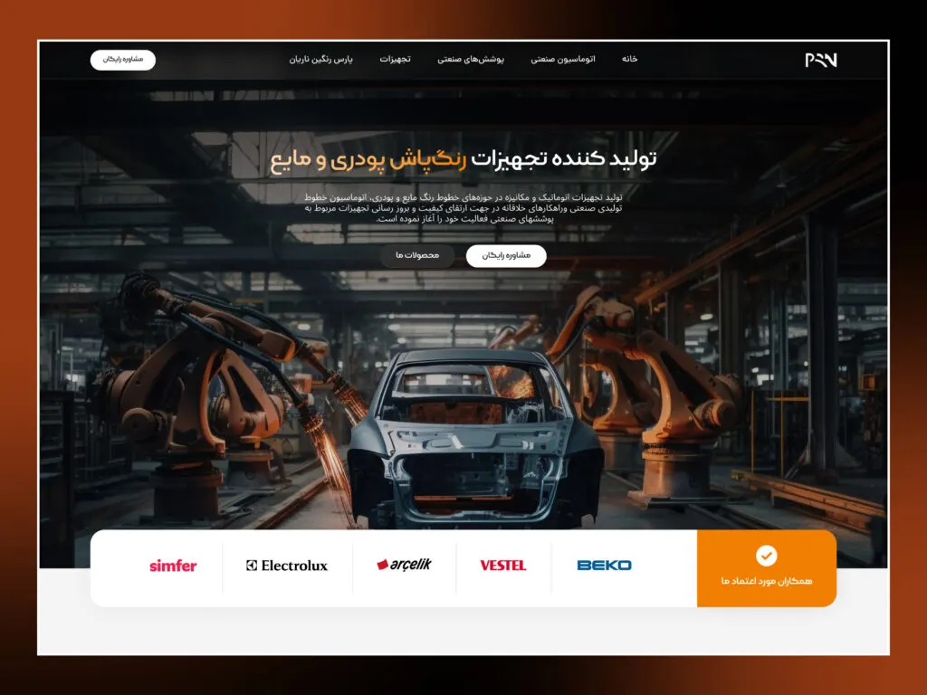 نمونه طراحی سایت پارس رنگین