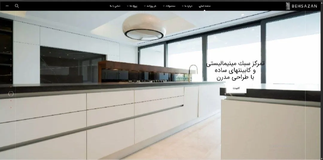 نمونه طراحی سایت شرکت ساختمانی بهسازان مسکن