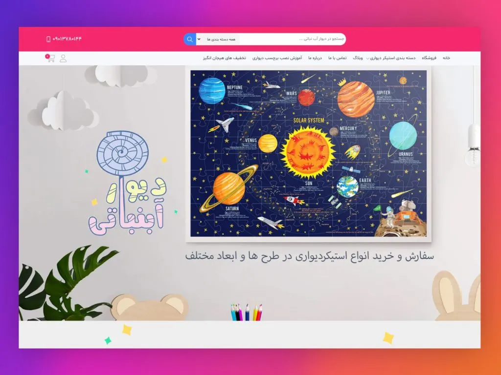 نمونه طراحی سایت کندی وال