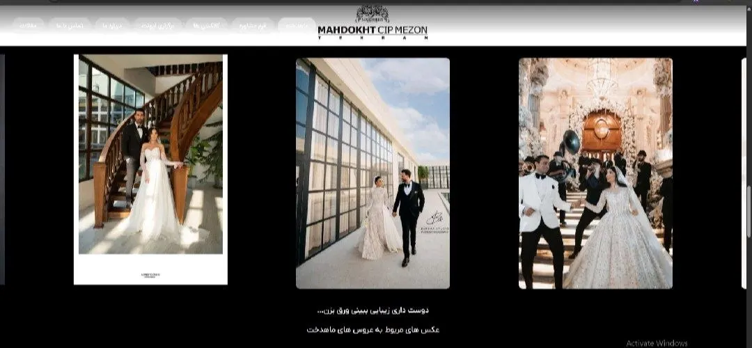 نمونه طراحی سایت ماهدخت